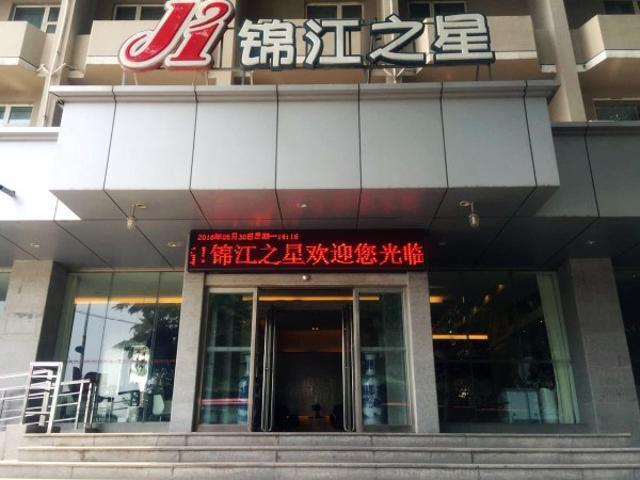 Jinjiang Inn Jiaozuo Jianshe Road Extérieur photo